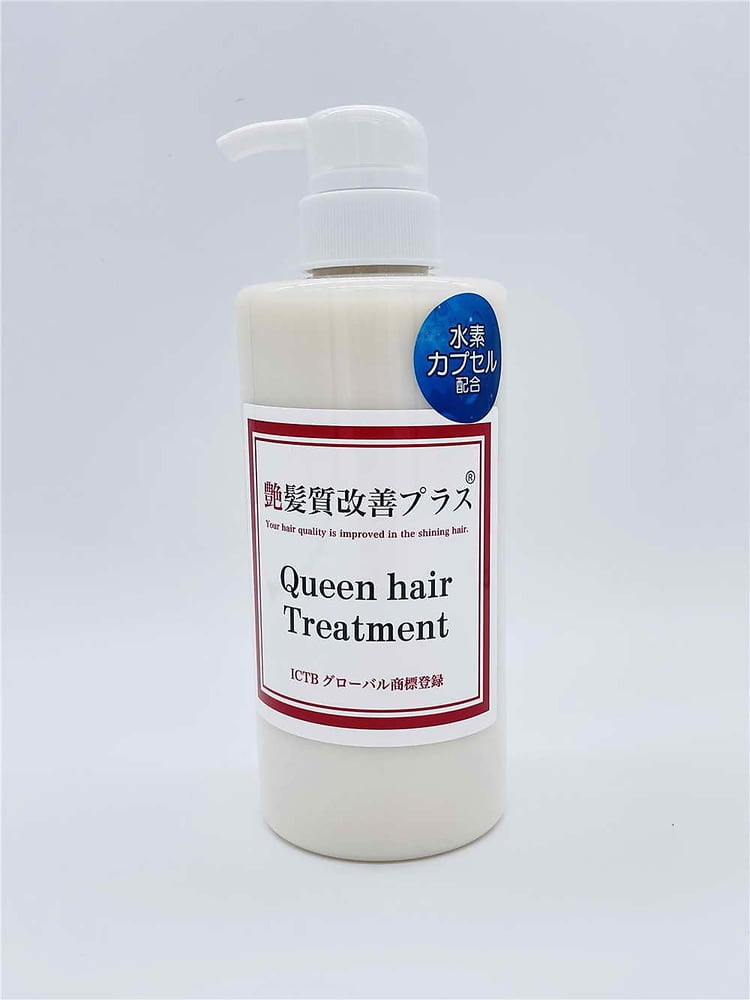 艶髪質改善プラス（R)クイーンヘアトリートメント | d-size shopping