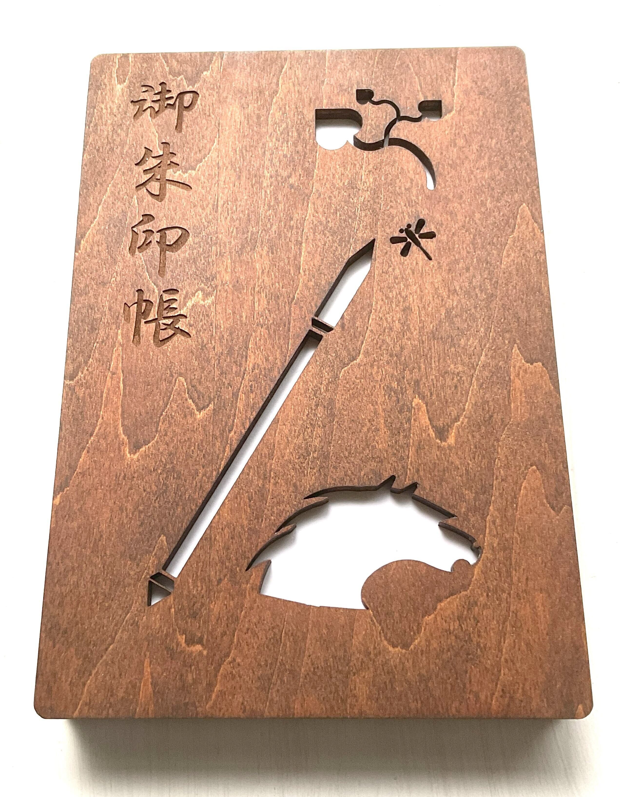 【木製御朱印帳:本多忠勝】小判 oak color