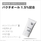 バクチオール 1.5 クリーム 40mL [グリセリンフリー 次世代レチノール バクチオール1.5% マトリキシル3%配合 天然ヒト型セラミド エクトイン]