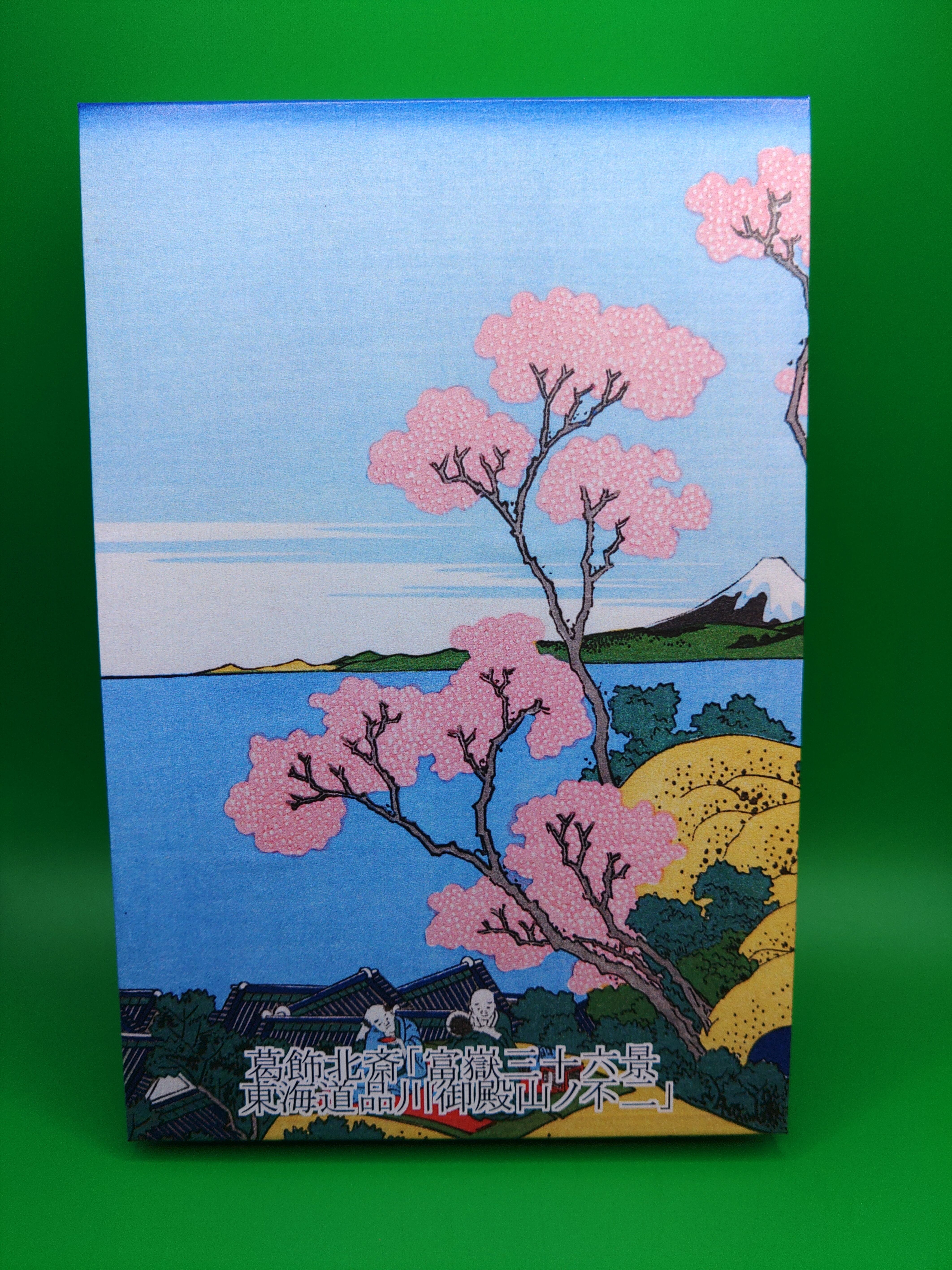 御朱印帳 No036葛飾北斎「富嶽三十六景 東海道品川御殿山ノ不二」 48
