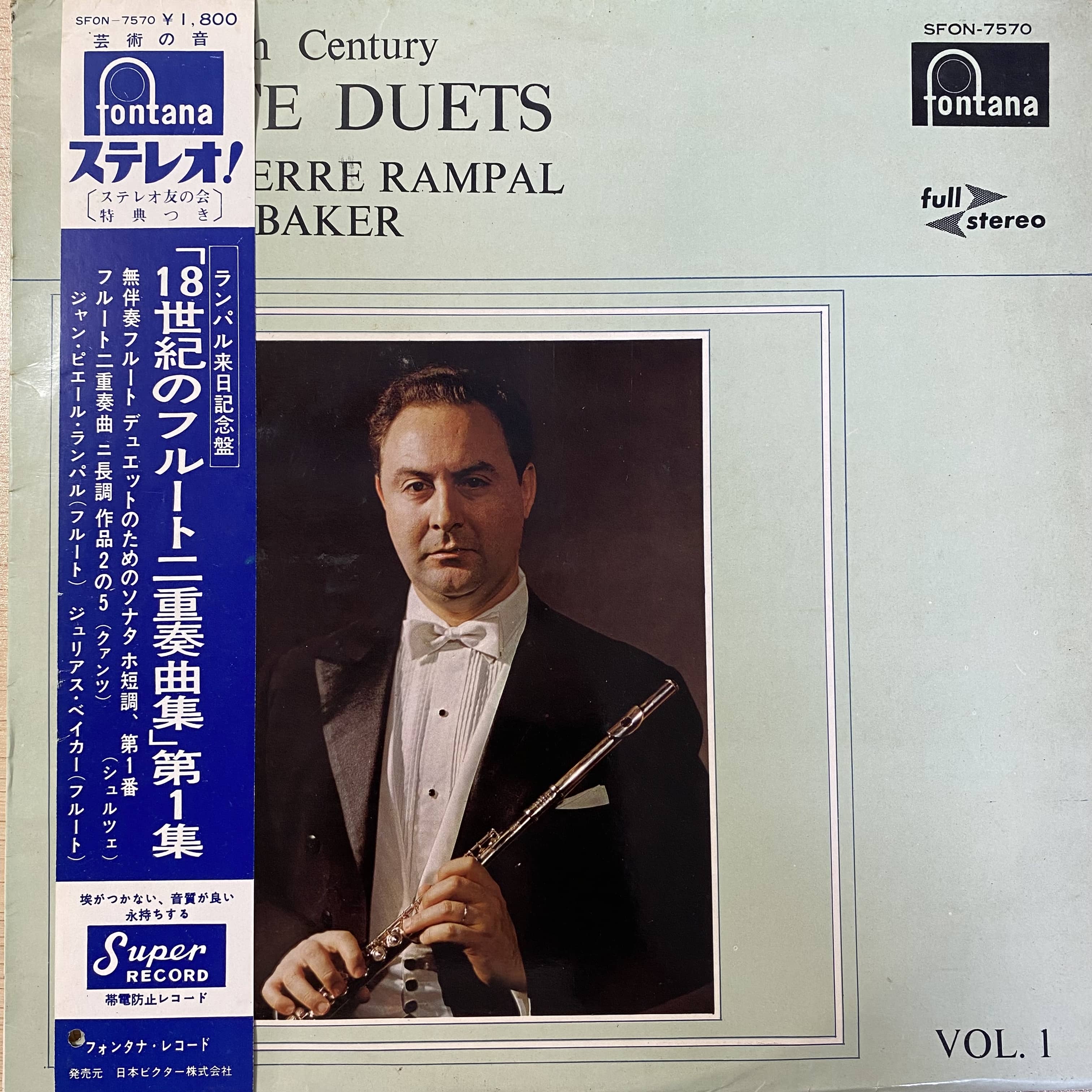 フルートの名曲　ランパル編 ジャン＝ピエール・ランパル, ジュリアス・ベイカー / 18世紀の