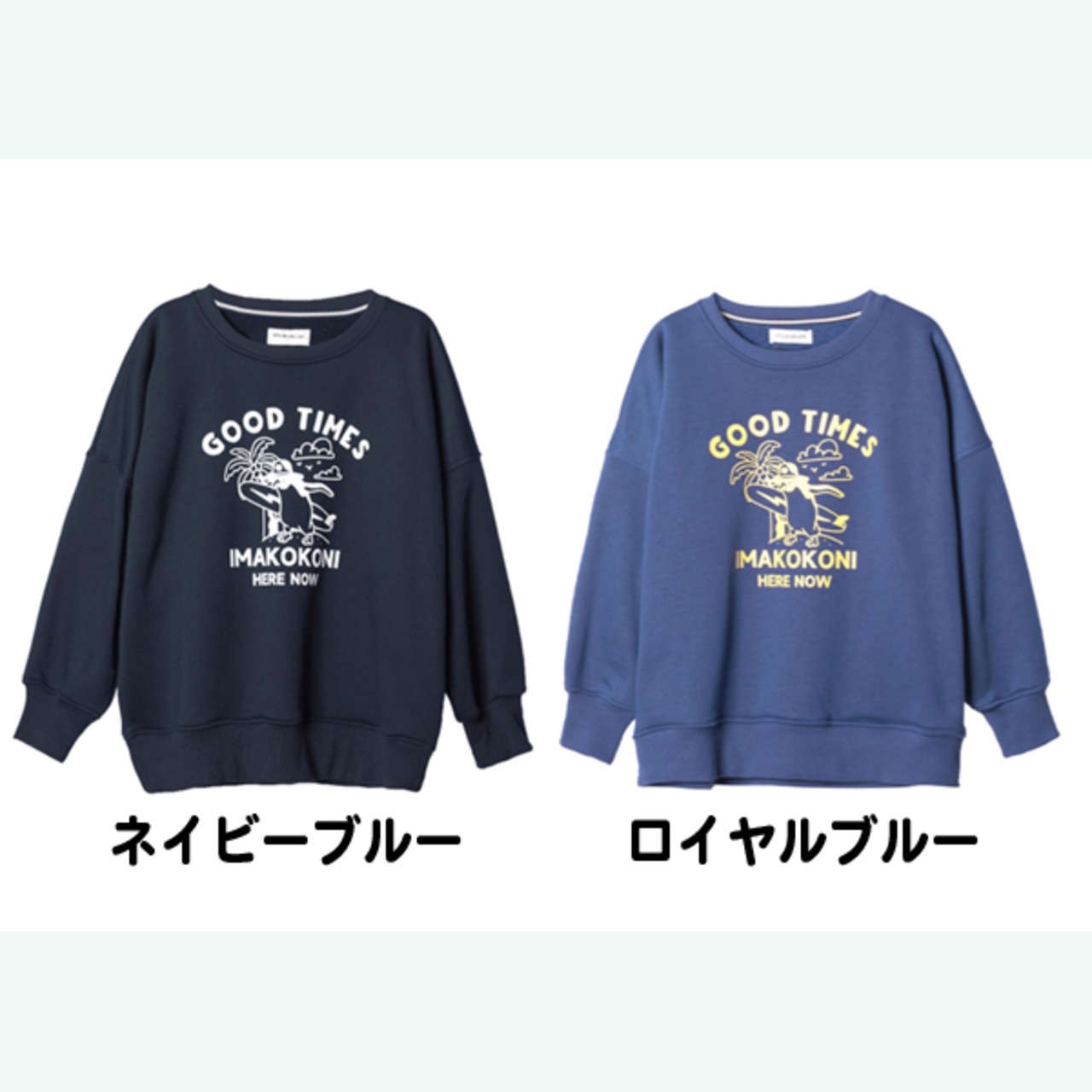 【2color】ビンテージ感溢れる：IMAKOKONI カレッジトレーナー i0505