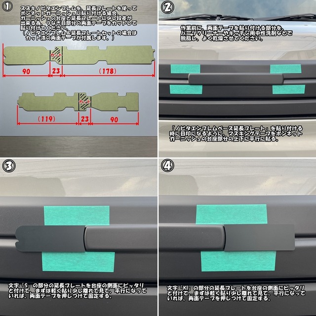 スズキノビタグリルエンブレムインパクト（超ビッグサイズ）＆ベースプレートセット