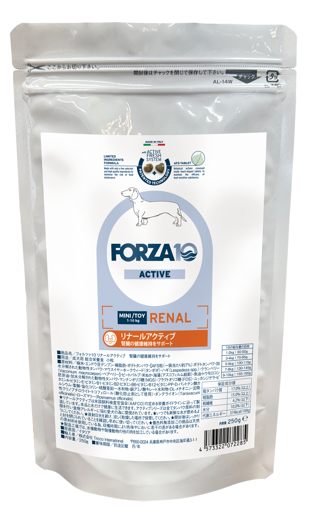 フォルツァ10 犬用 リナールアクティブ 2kg FORZA10 リナール