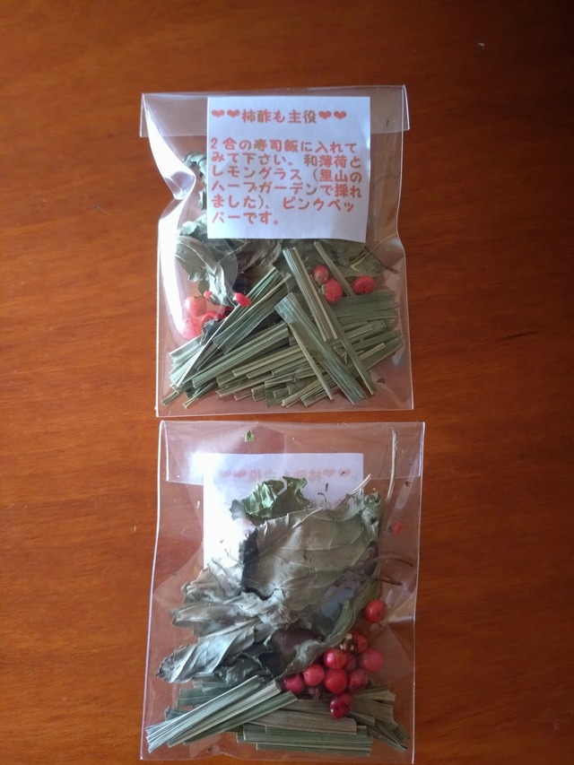 「ひな祭り」のちらし寿司用柿酢。