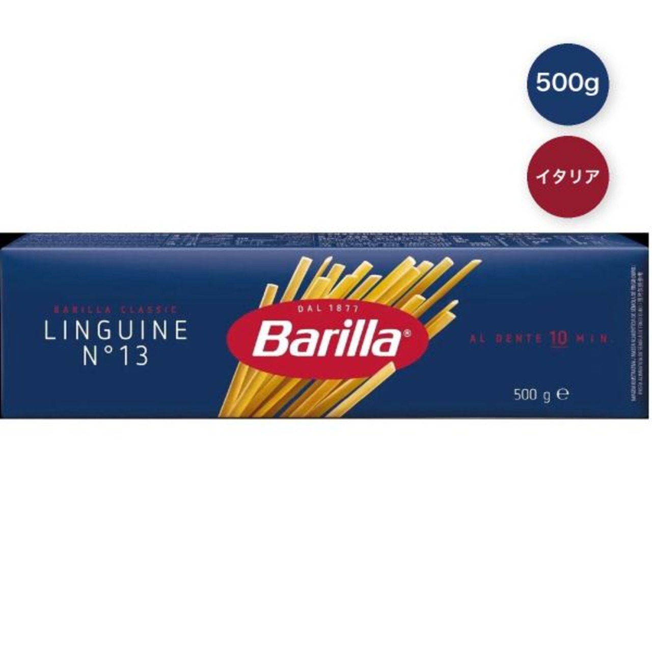 【5セット】バリラ リングイネ 500g
