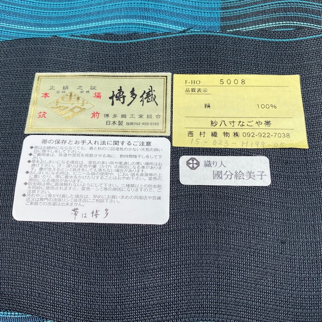 夏名古屋帯 西村織物 1060 | 着物遊日ねこやなぎ 
