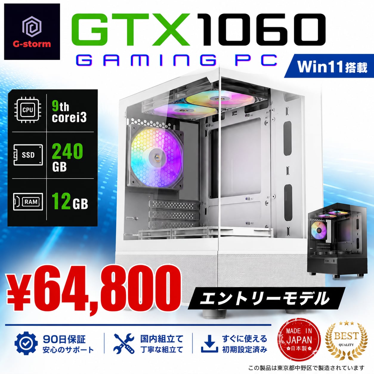 格安ゲーミングPC Core-i3 GTX1060 SSD480G メモリ16G 格安ゲーミング