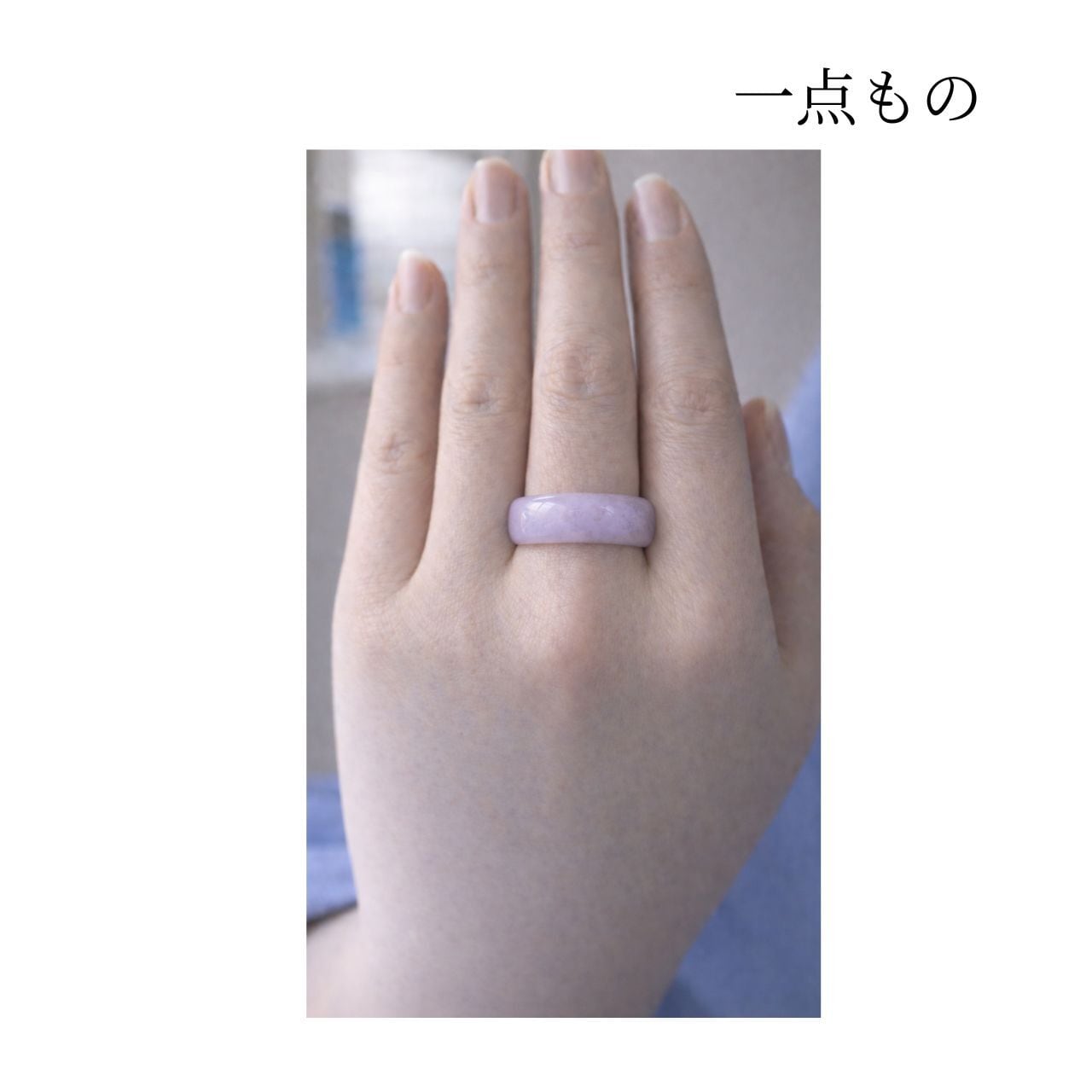 百貨店ご紹介品｜特選 ラベンダー翡翠リング19（存在感あり） | tsc30