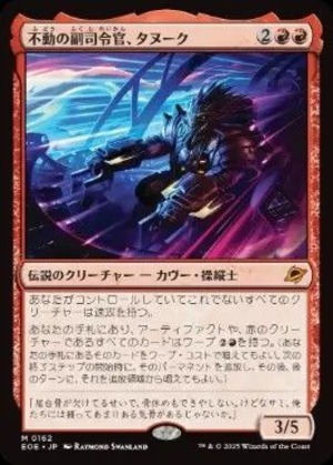 MTG《不動の副司令官、タヌーク/Tannuk, Steadfast Second(EOE)》日本語 Foil