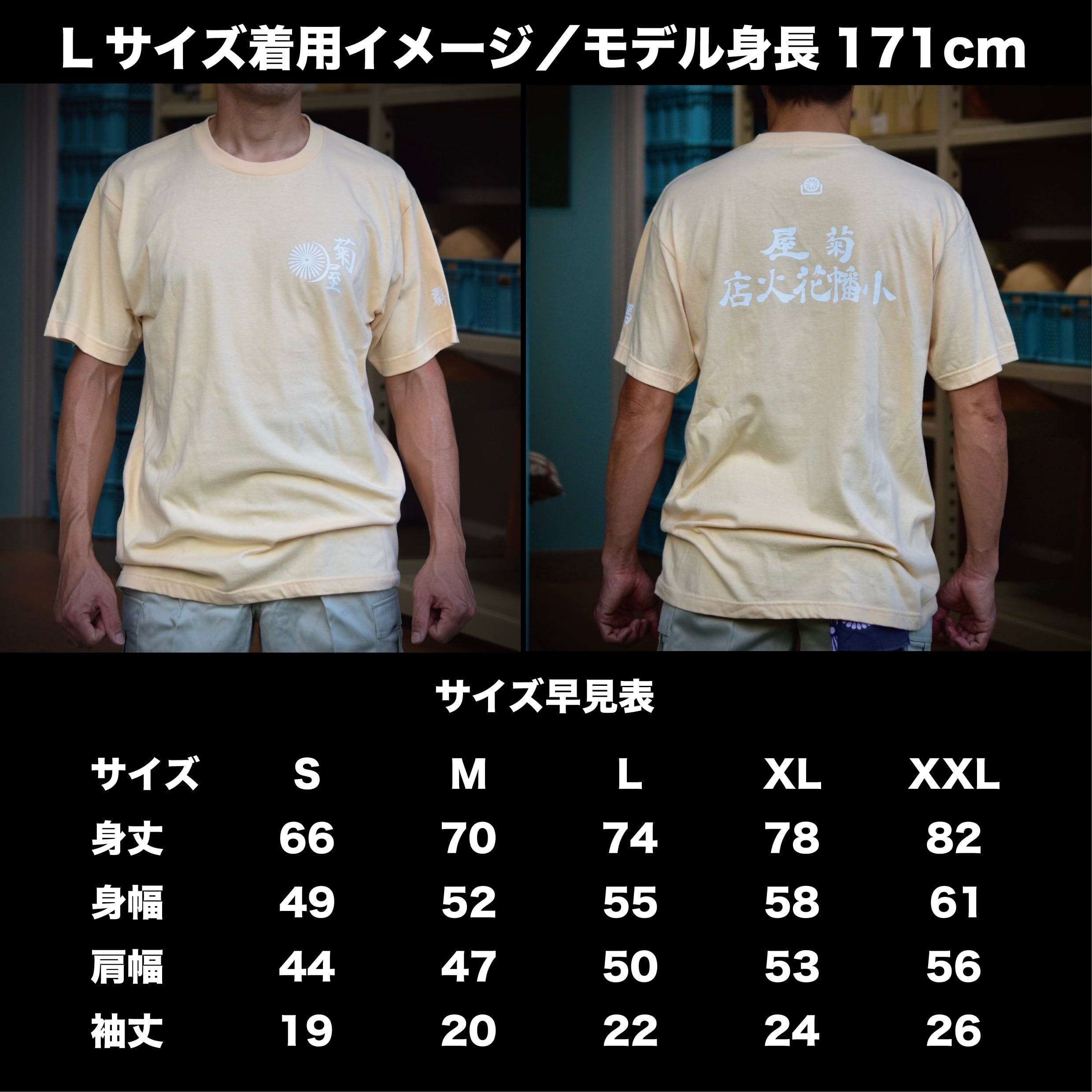 玉名『モノクロームの華』（Tシャツ/ナチュラルカラー） | 菊屋小幡