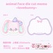 バラメモ238.animal face die cut memo ~lovebunny~