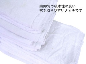 リサイクル タオルウエス 白 3kg（約40〜50枚入り）綿100％