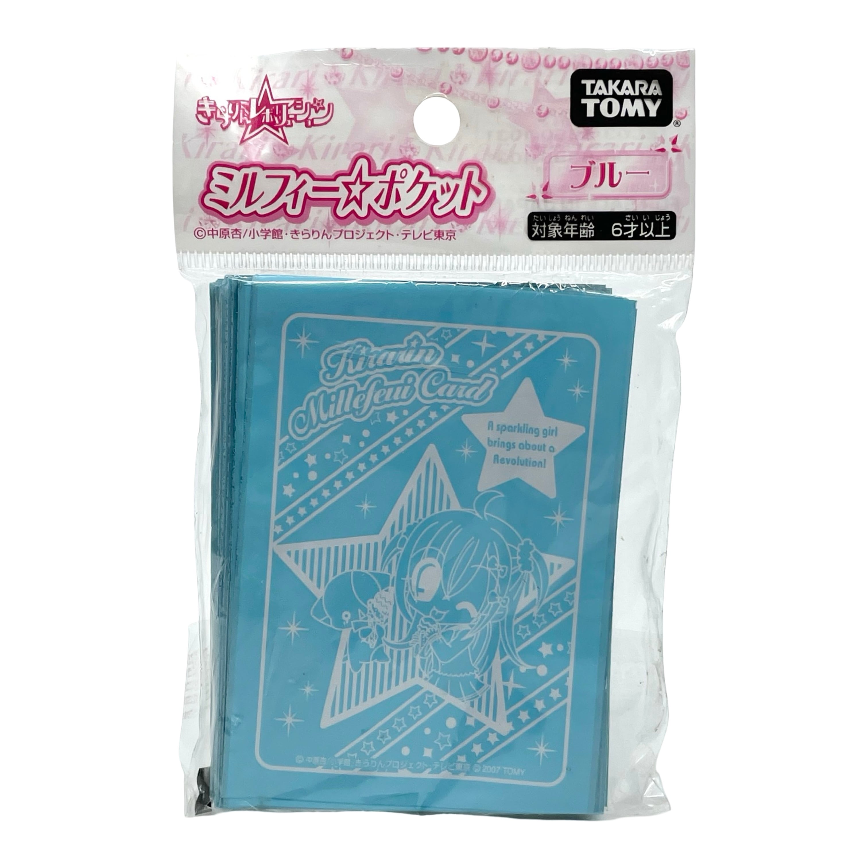 きらりんレボリューション ミルフィーポケット(カードスリーブ