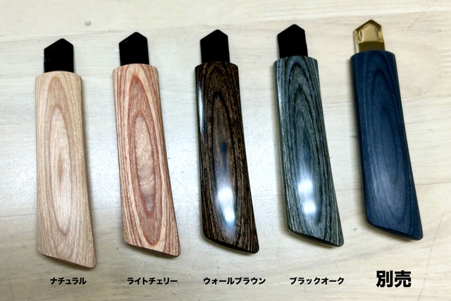 FAEL プレミアムウッドスタイルカッター