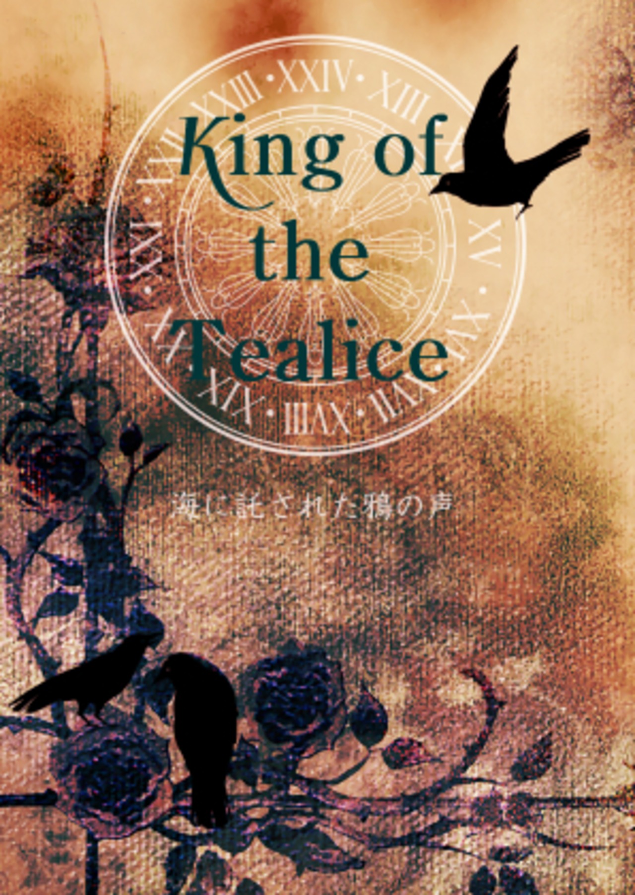 King of the Tealice 海に託された鴉の声