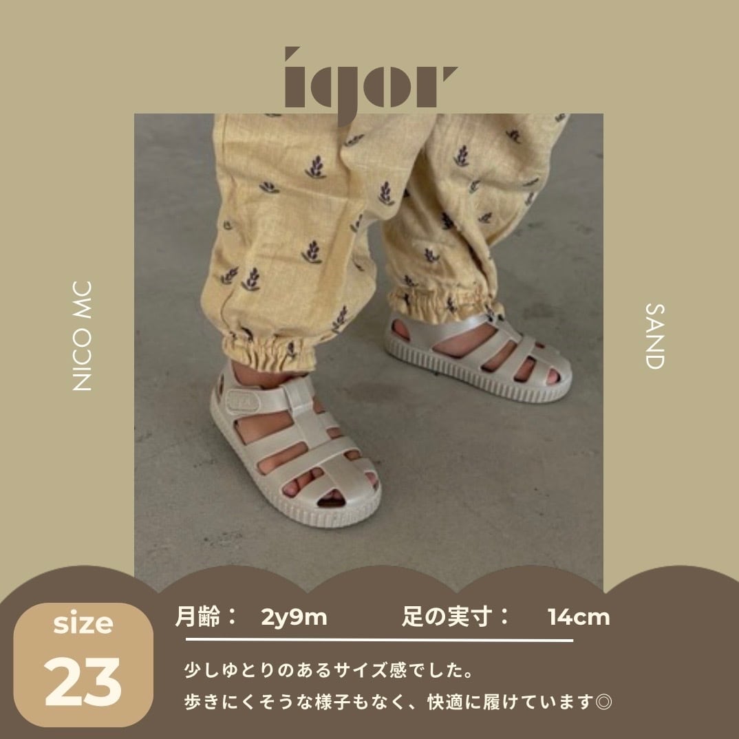 【即納/送料無料】igor / NICO MC / SAND