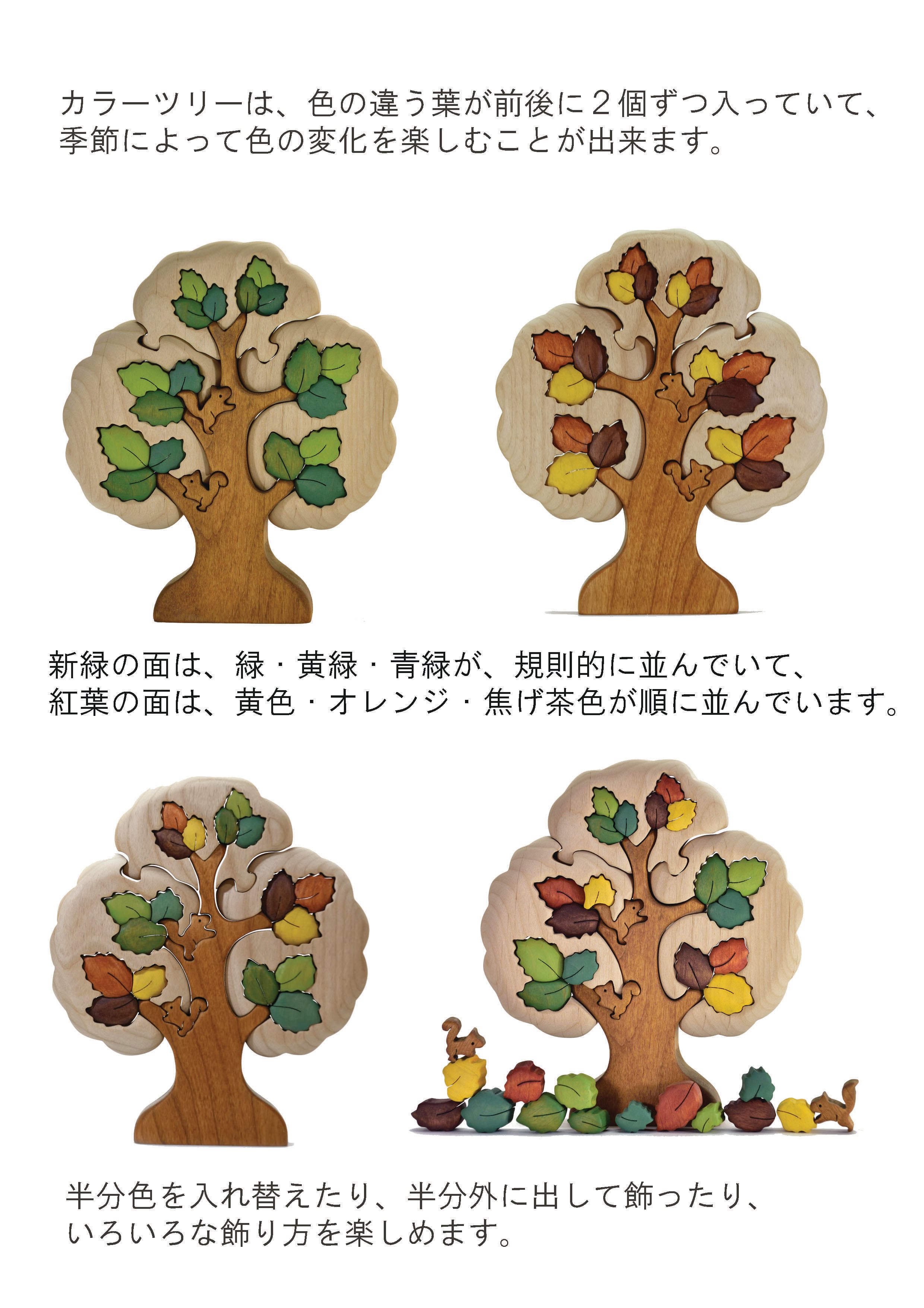 カラーツリー | CRAFT BIRD WOOD カラーツリー | CRAFT BIRD WOOD