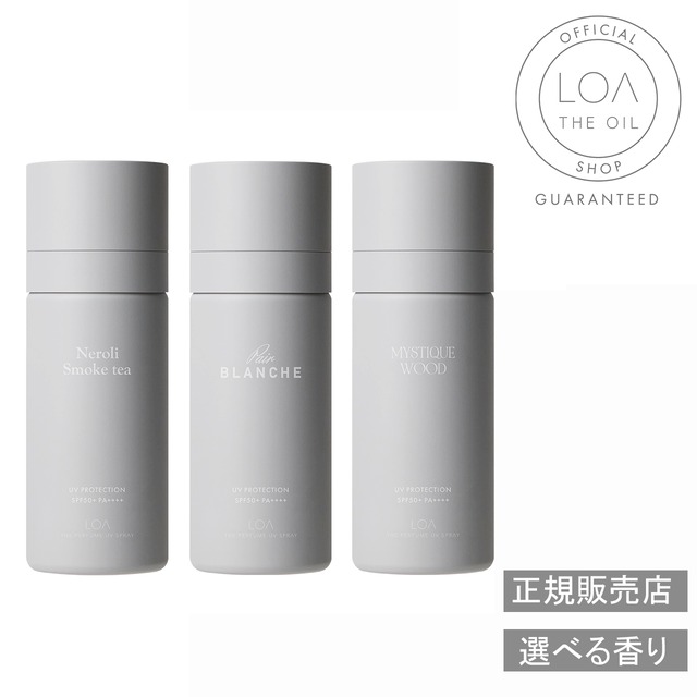【正規販売店/LOA THE Perfume UVスプレー 選べる香り】ネロリスモークティー/ペアブランシュ/ミスティックウッド
