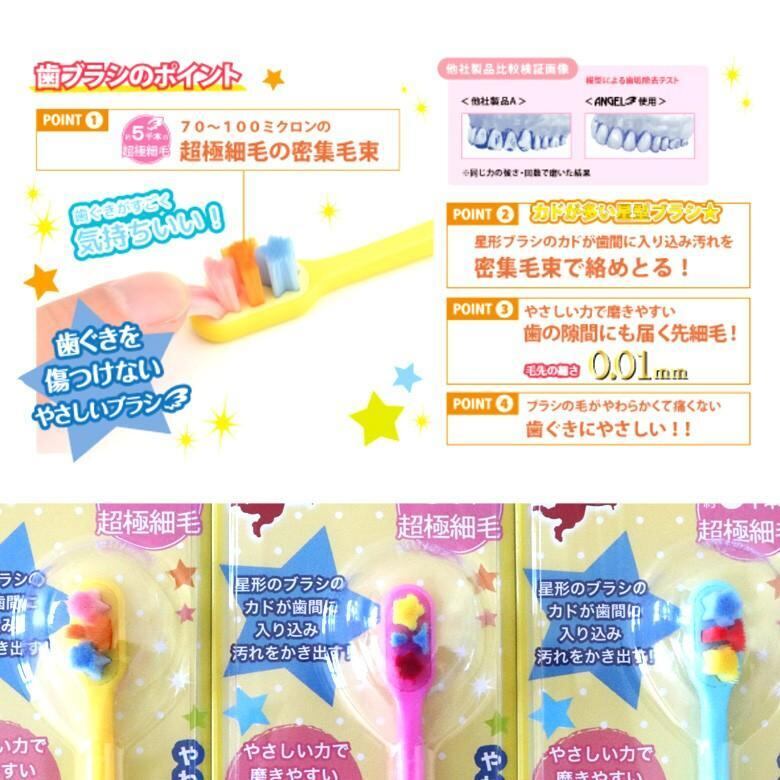 歯ブラシ 子供 エンジェルマイクロブラシ エンジェルパレットキッズ 1