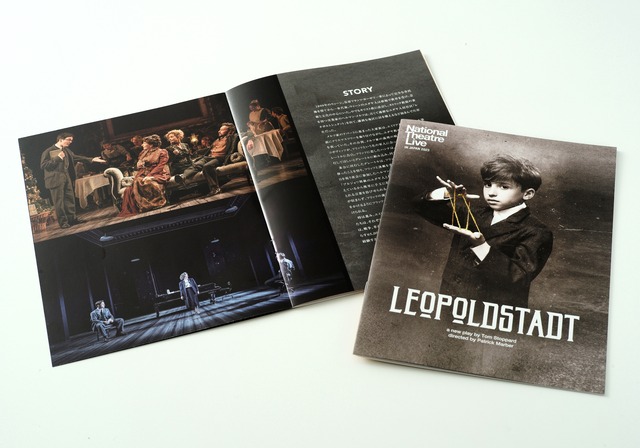 -Leopoldstadt- レオポルトシュタット National Theatre Live IN JAPAN 2023