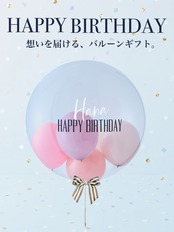 BUBBLE BALLOON sizeM ニュアンスカラー ピンク