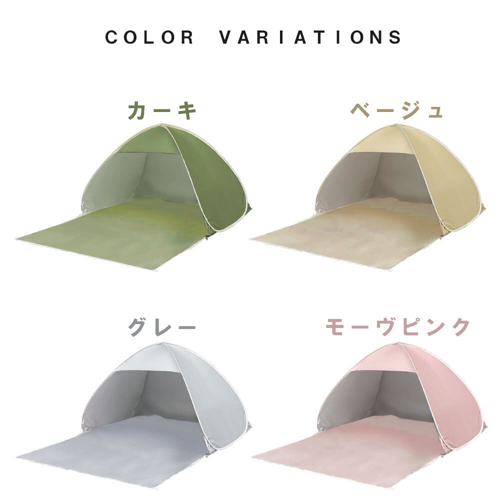 UV98％カット 撥水 遮光 遮熱】ポップアップテント 1人用 2人用 テント