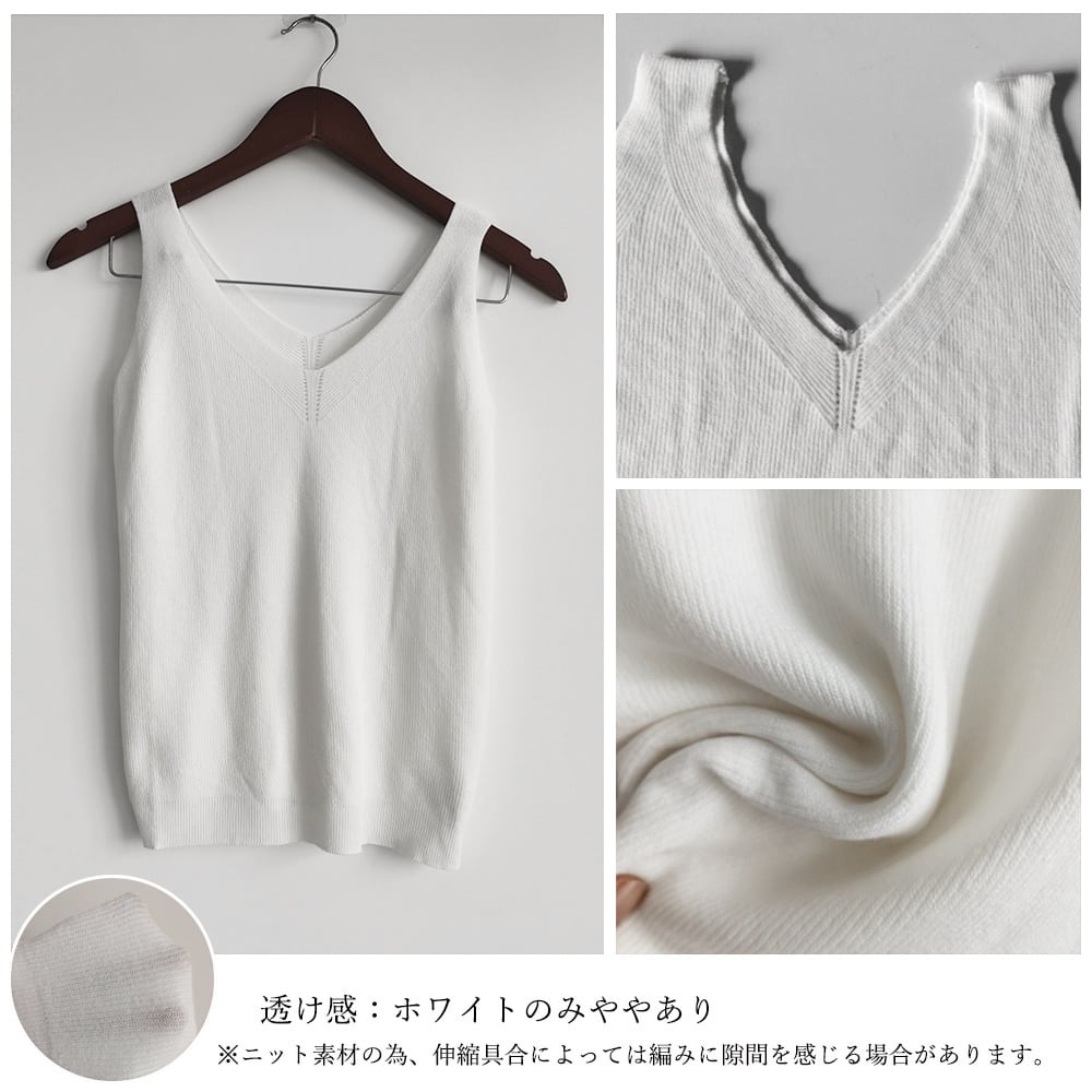 上品 ニットタンクトップ Vネック サマーニット ノースリーブ