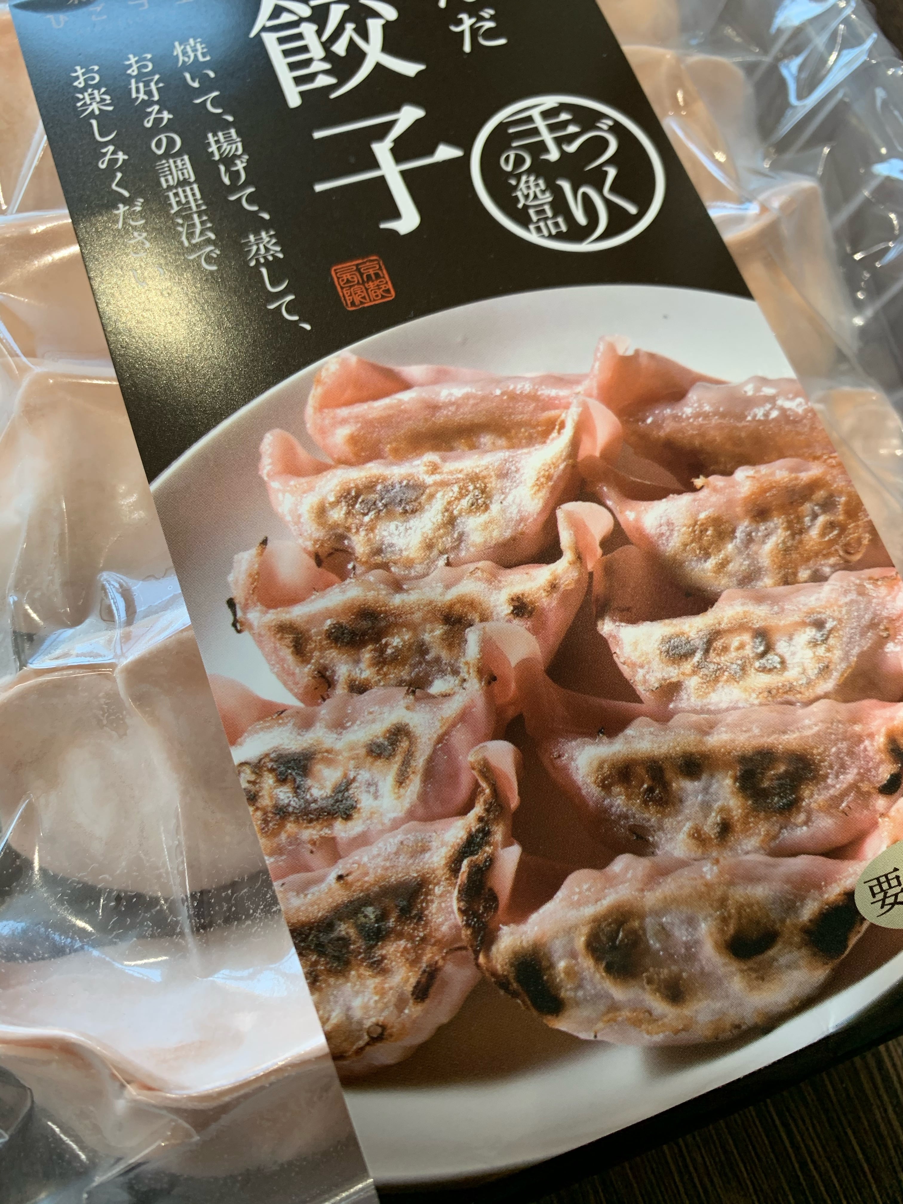 桜餃子 10個入り | 京都馬肉専門店「ひごつ堂」オンラインショップ