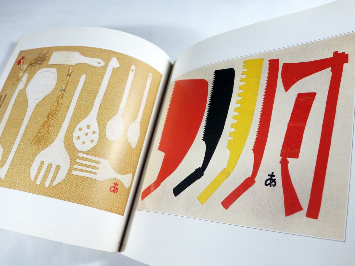 宮脇綾子アプリケ展 図録 | bookstore ナルダ