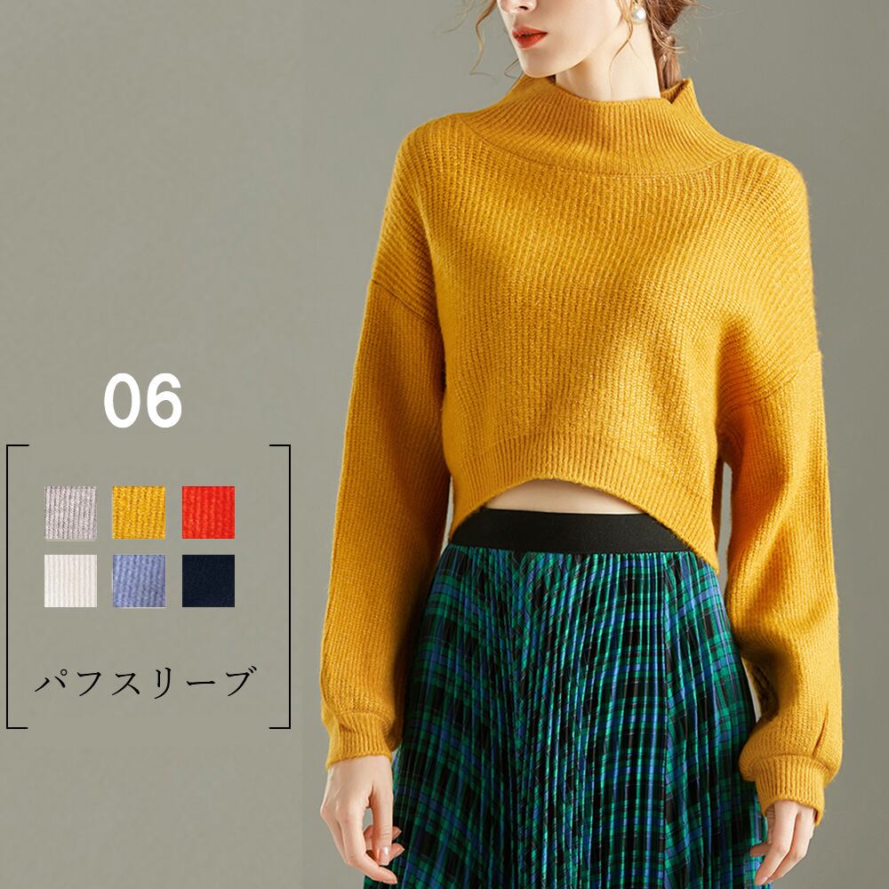 ニットセーター レディース プチハイネック ショートセーター バルーンスリーブ