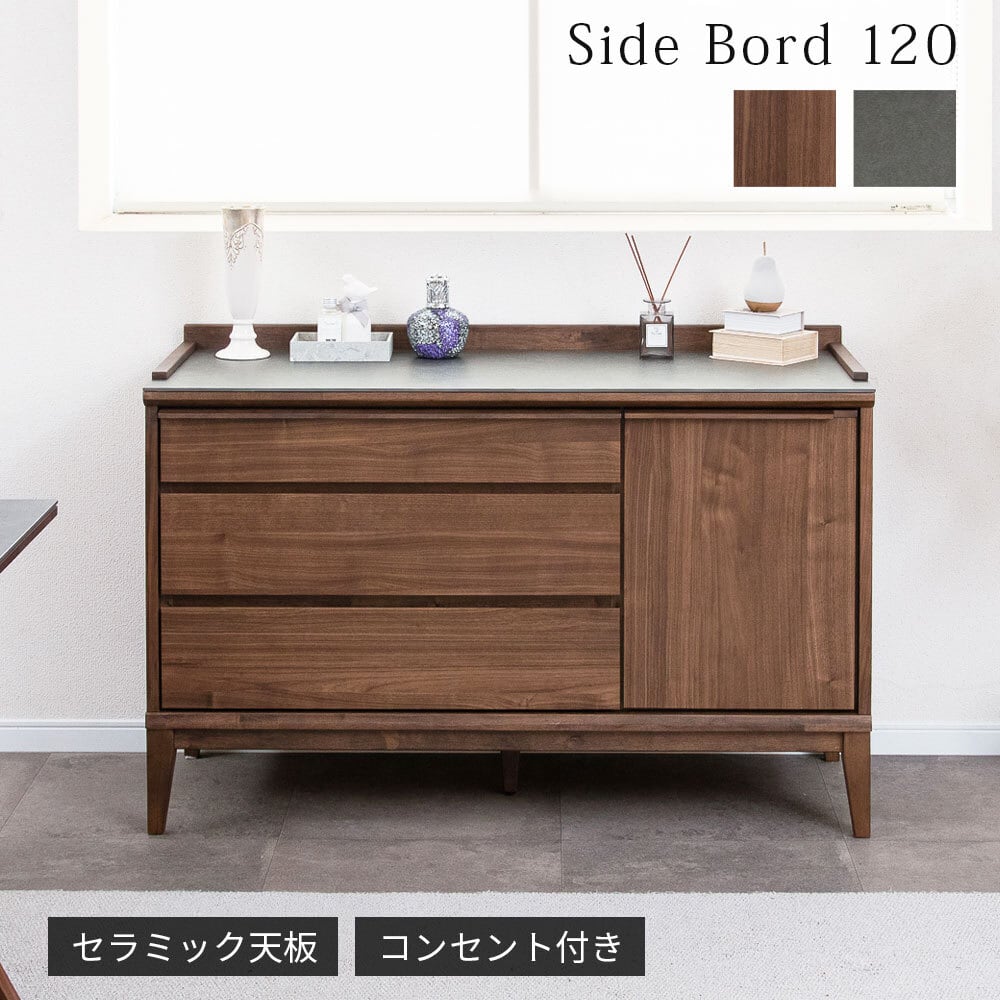 サイドボード リビングボード セラミック天板 幅 120 cm 可動棚 耐震