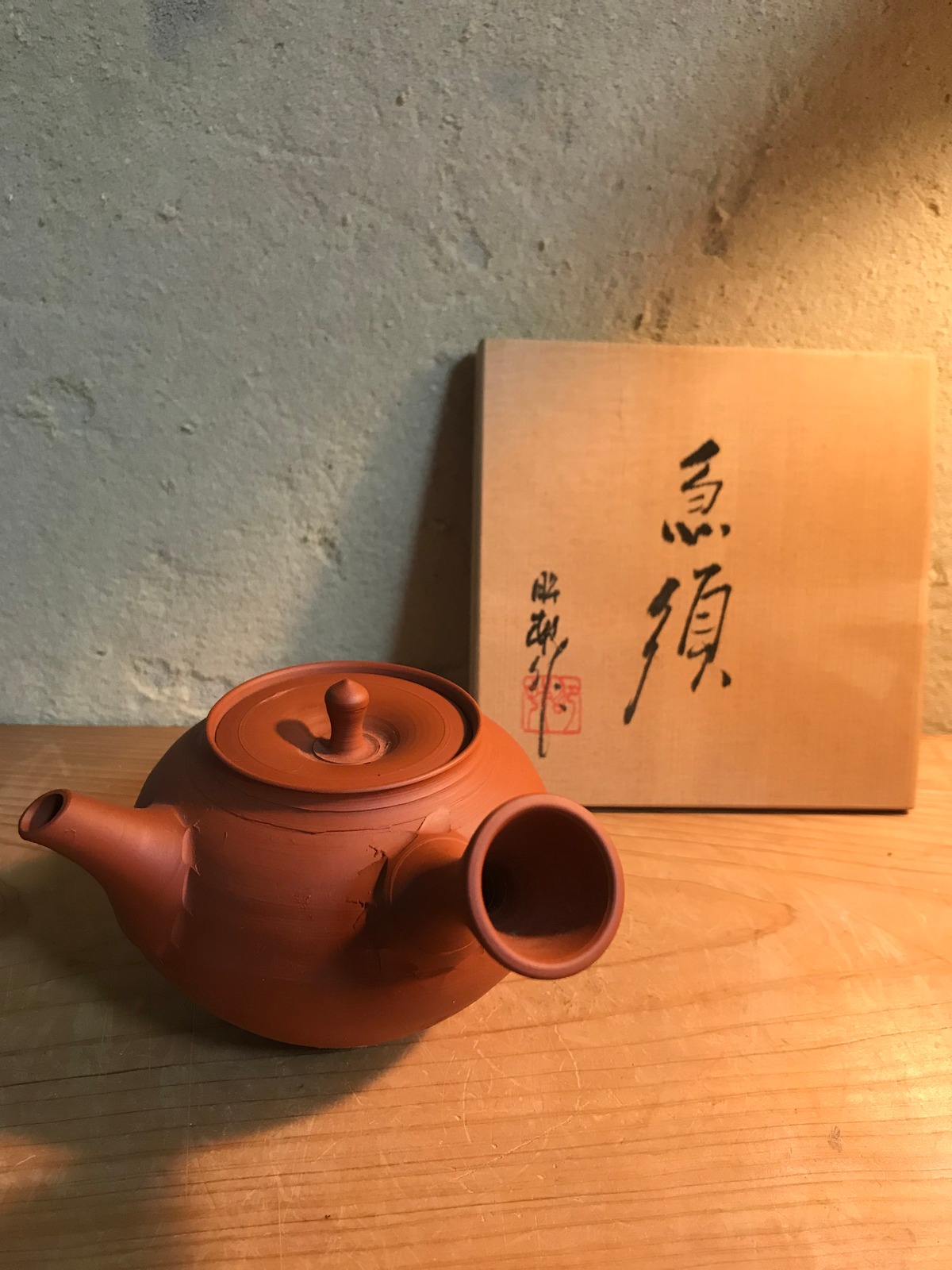 常滑焼 急須 沢田昭邨 共箱付 | 鎌倉梶原陶苑