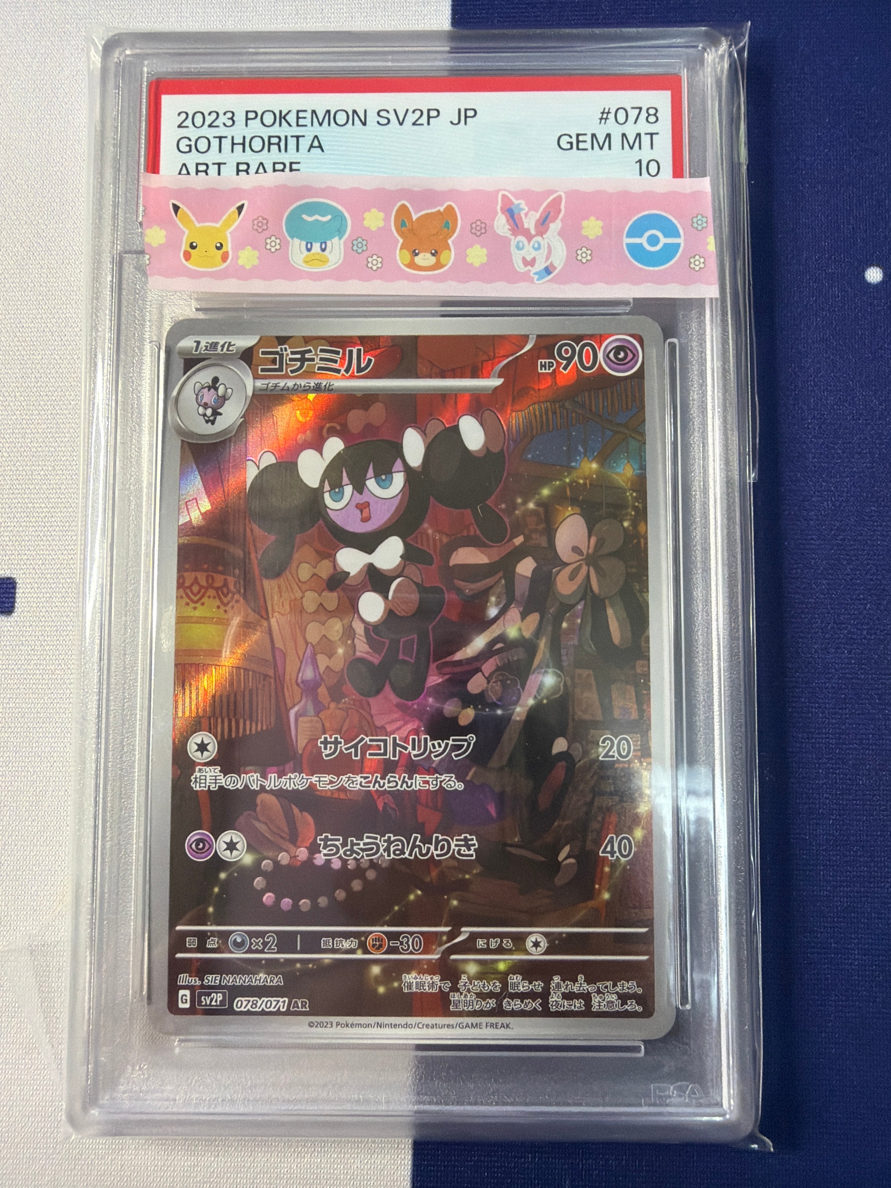 PSA10【美品】ギラティナV S11 111/101 SR ロストアビス ポケモン