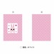 うさぎのラブレター(巾着(M))