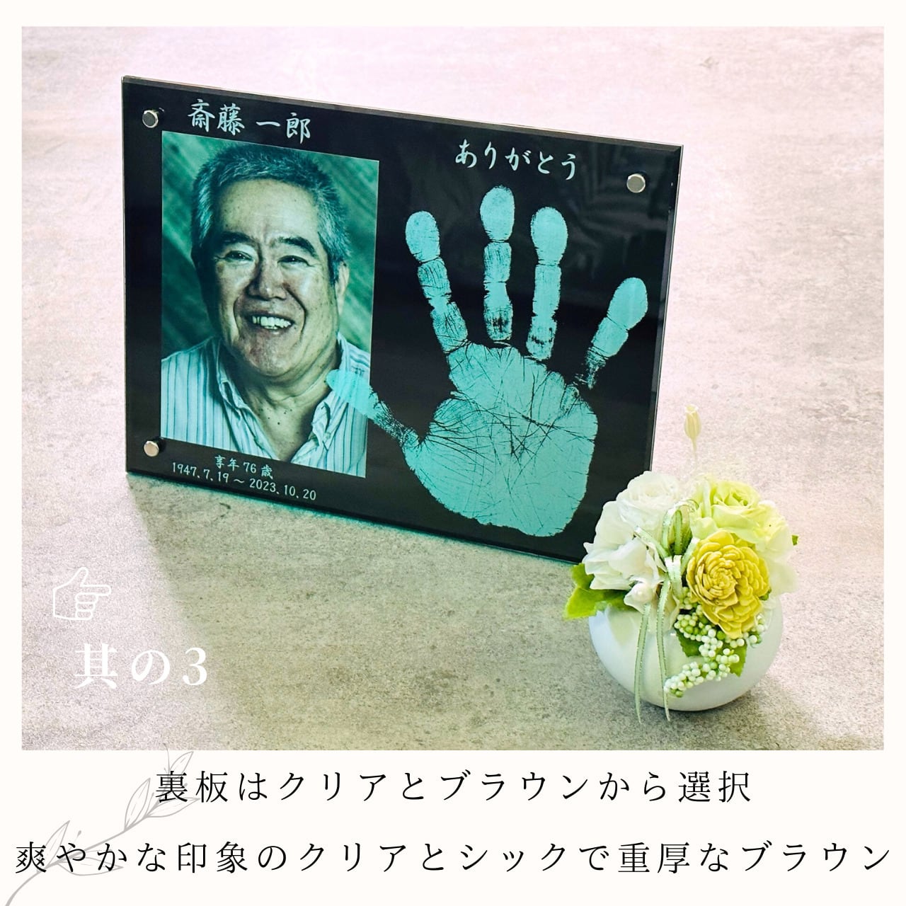 伝承】大人 手形 フォトフレーム 仏具 モダン位牌 手元供養 写真立て