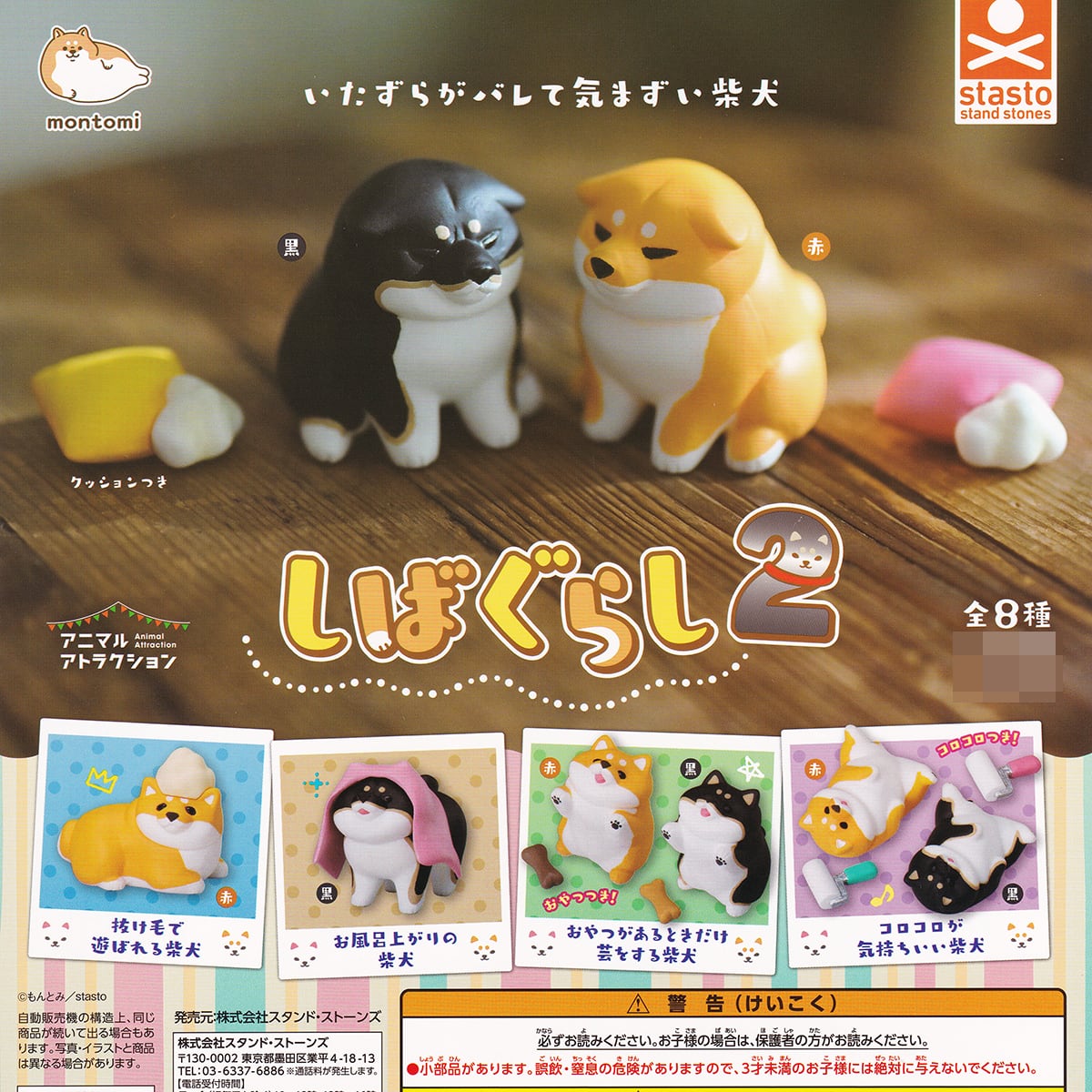 動物系ガチャガチャ　まとめセット e81e12f15affba78e7356be5c38740