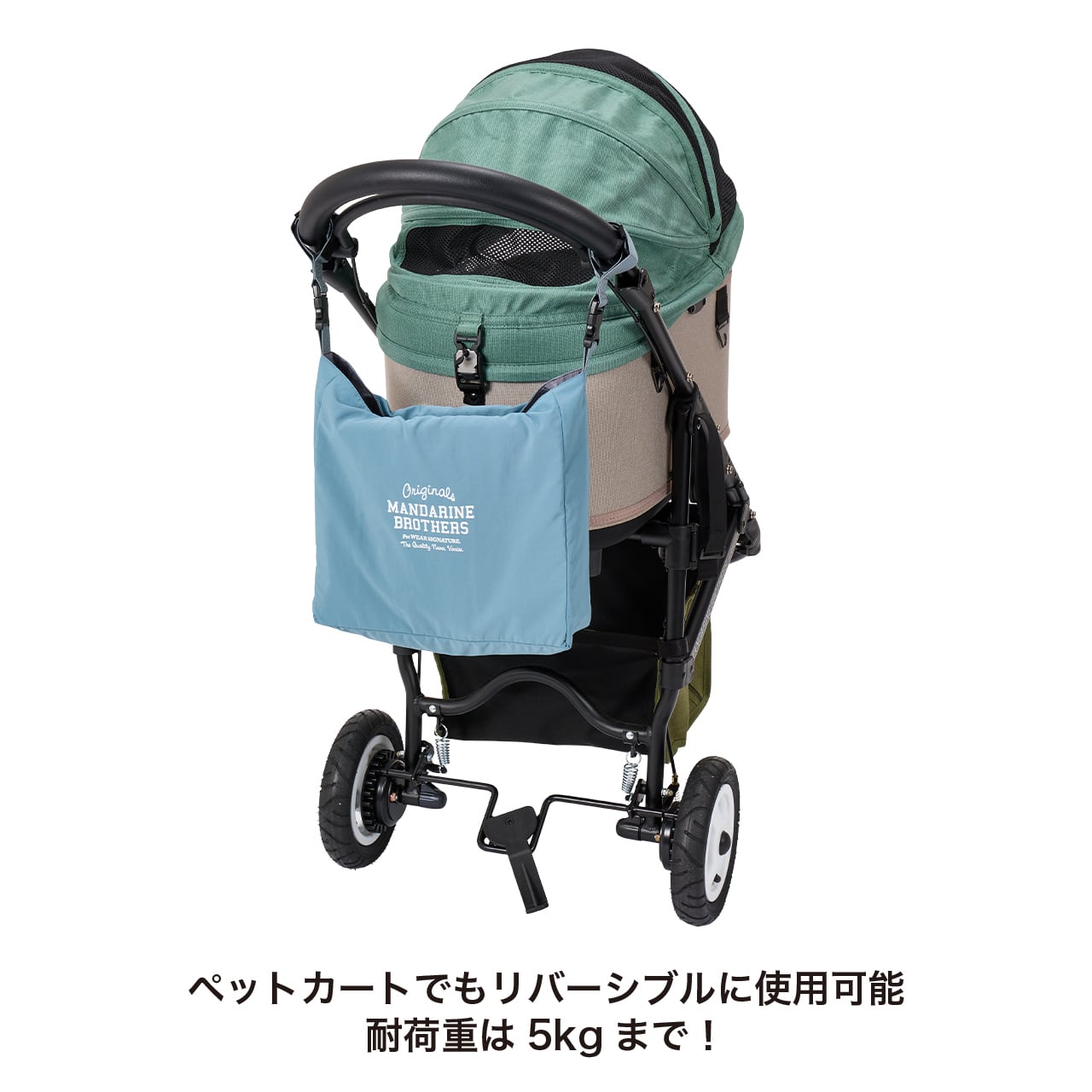 ペットカート MANDARINE BROTHERS マンダリンブラザーズ ペットカート