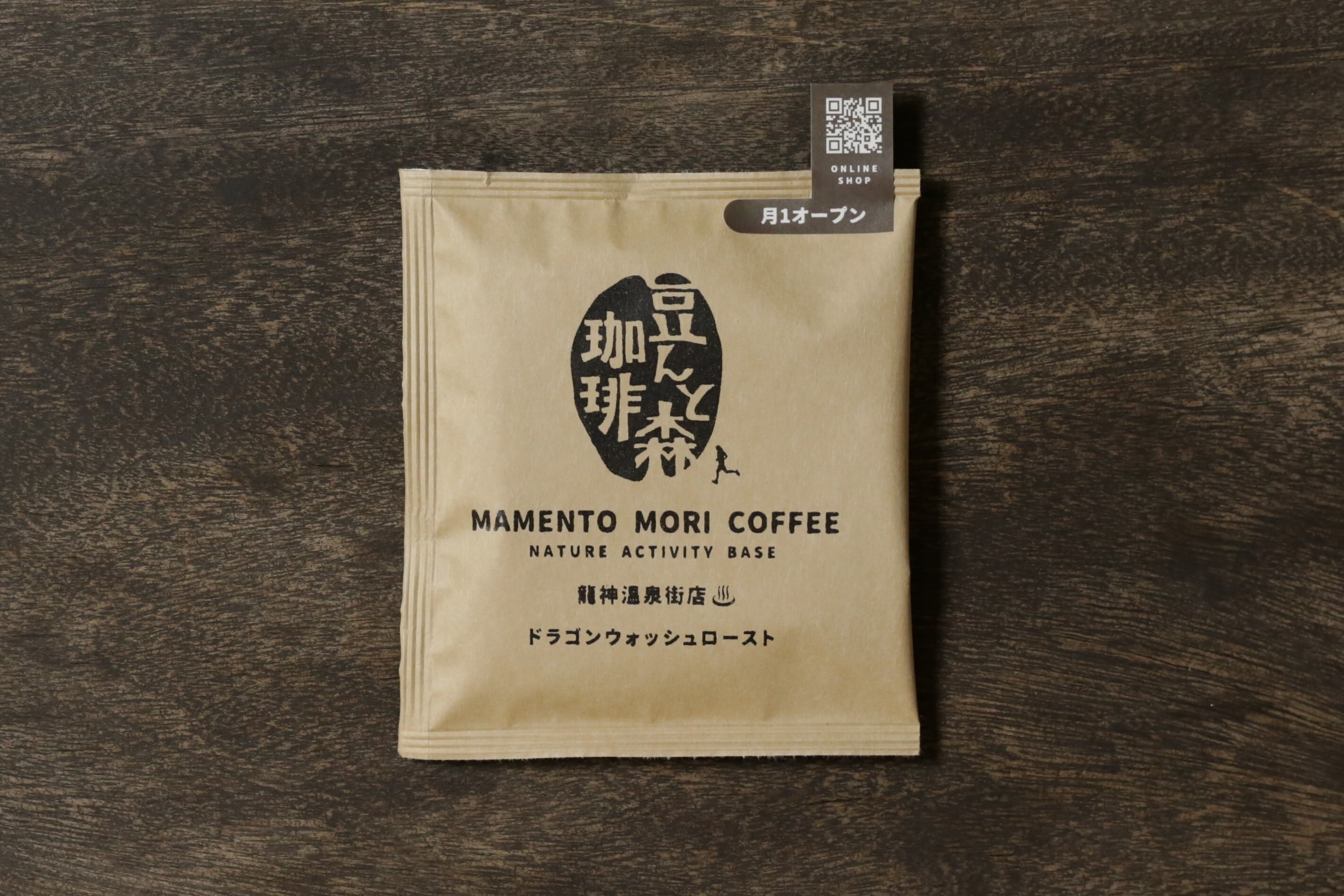 珈琲豆 | 豆んと森珈琲 NATURE ACTIVITY BASE