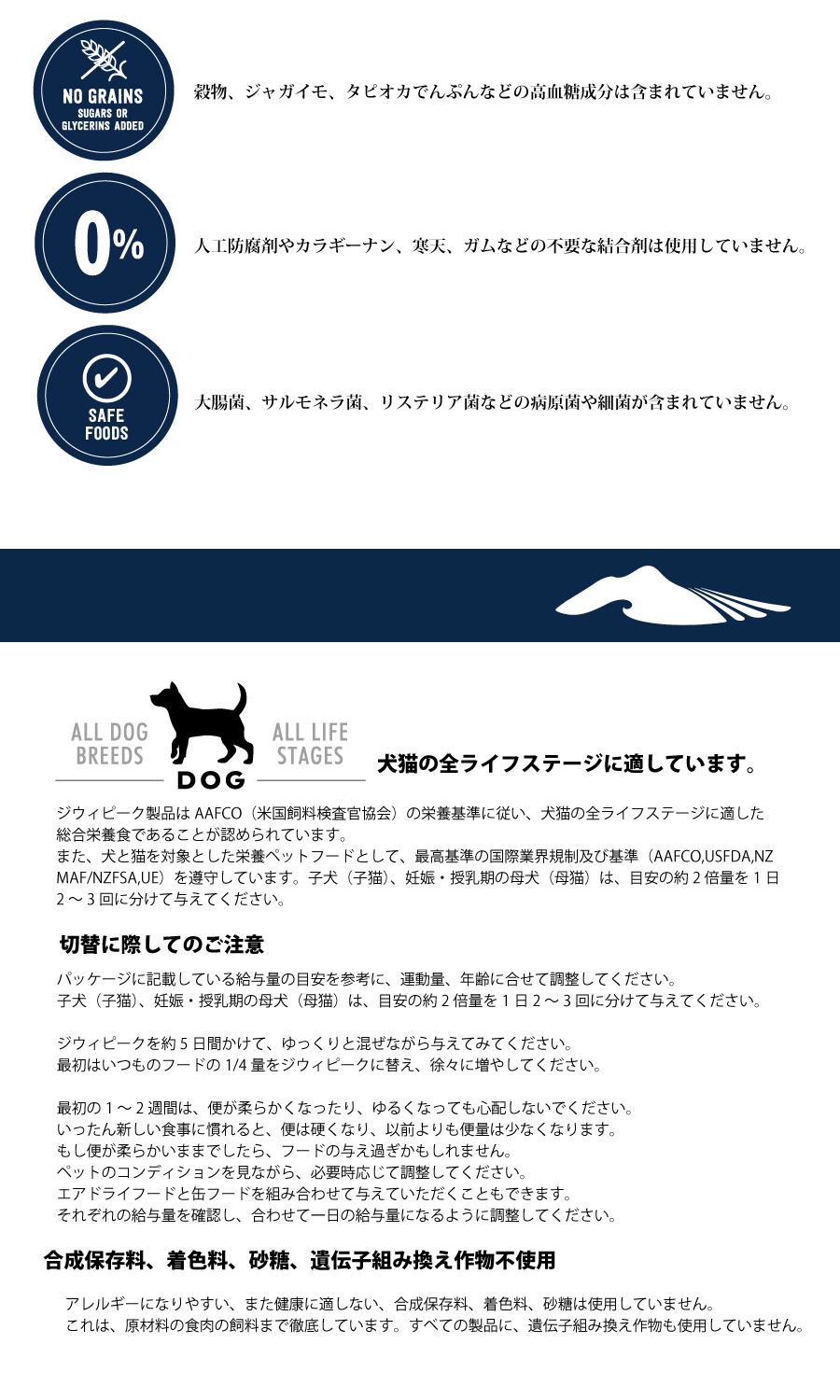 ZIWI Peak (ジウィ ピーク) ドッグ缶 トライプ＆ラム 390g｜全犬種・全
