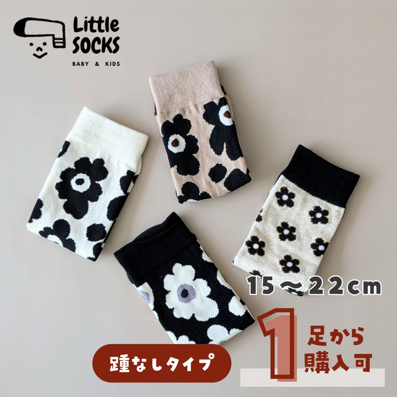 【即納】北欧風花柄モノクロソックス 踵なしタイプ 全4種