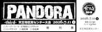 7/11 PANDORA-3rd- 特別リングサイド席