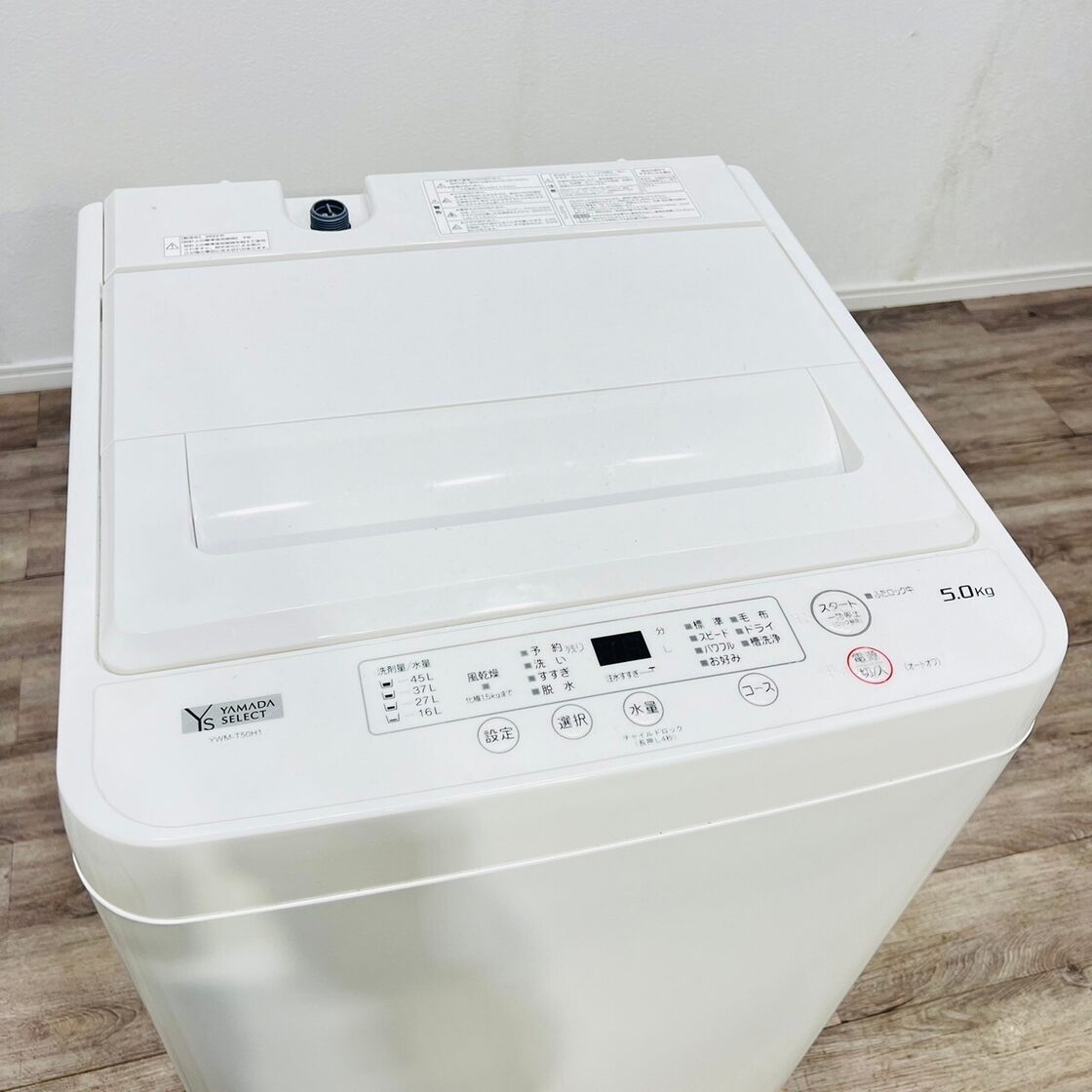 取引決定】2023年製 洗濯機 ヤマダセレクト 6.0kg YWM-T60H1