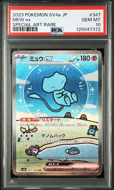 PSA10 ポケモンカード レシラム ゼクロム 25th ANNIVERSARY プロモ 連
