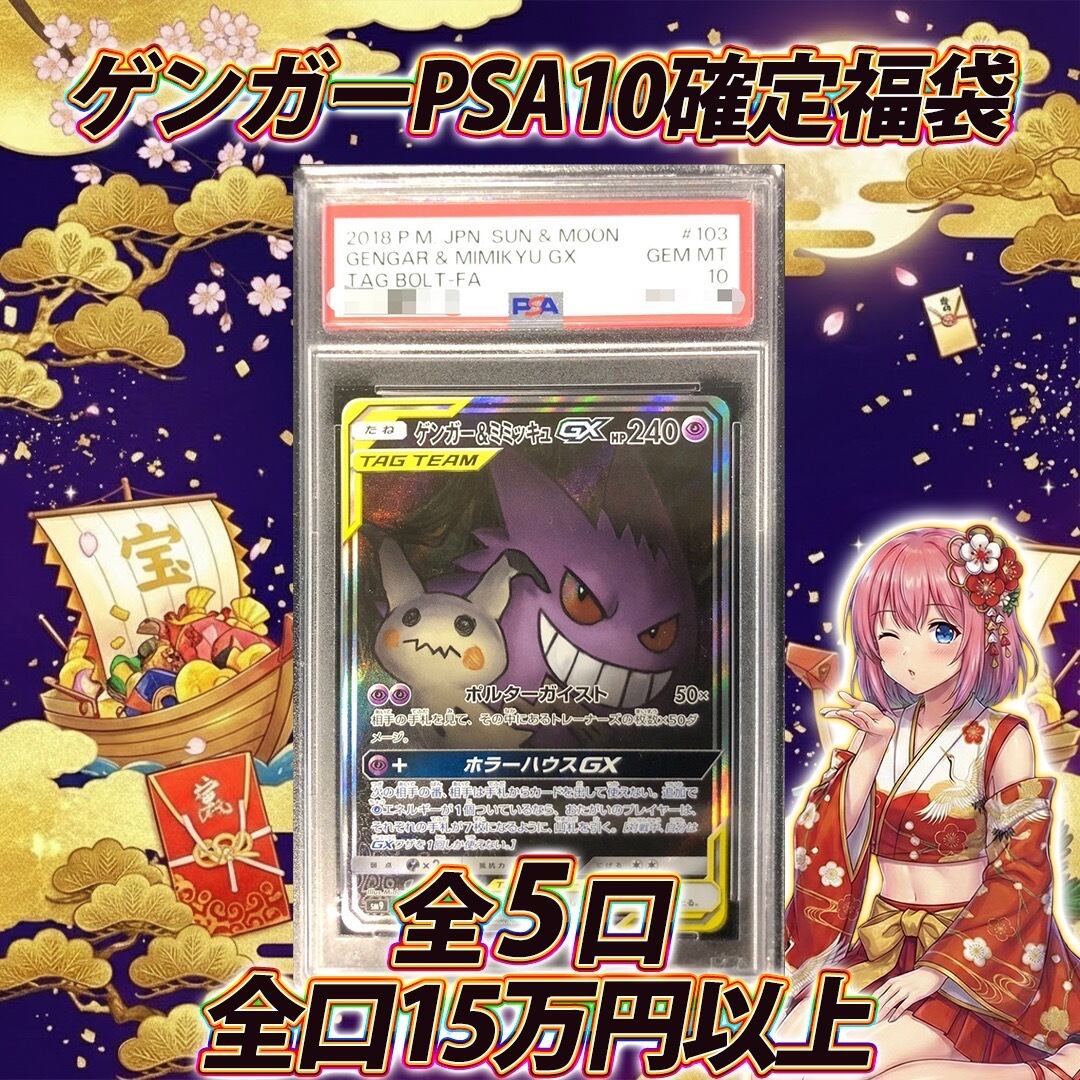 全9口 ポケモンカードリーリエの決心SAR確定福袋オリパくじ【リーリエ