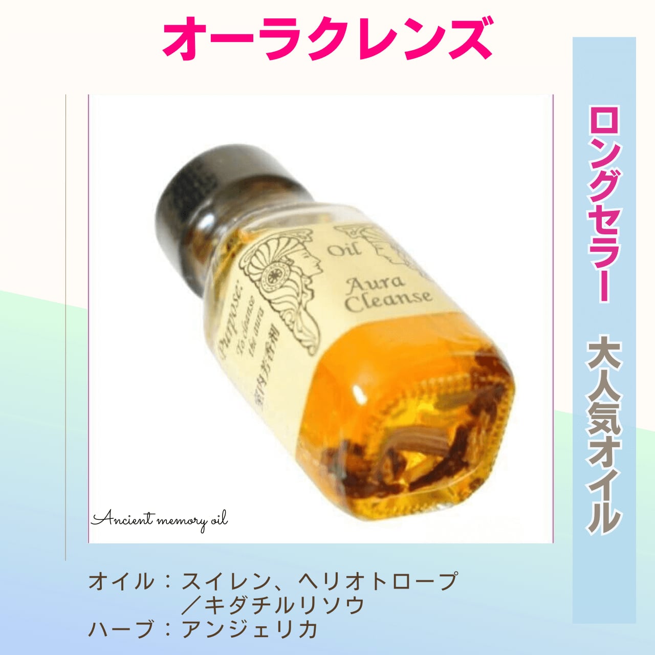 メモリーブレンド 夜用 10ml (真正ラベンダー・オレンジスィート