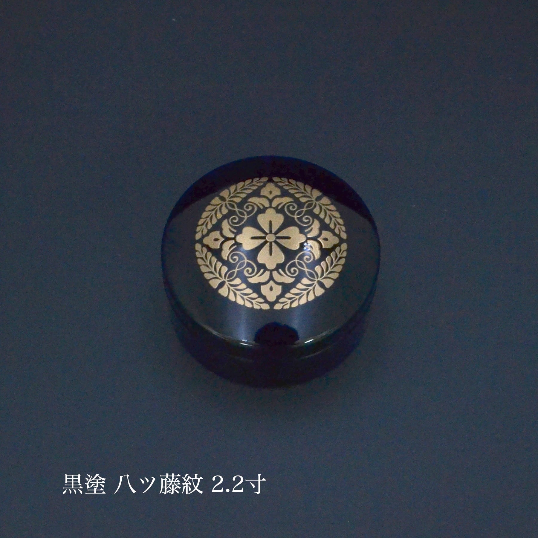 切立香合 木質製 黒塗り 2.2寸 八ツ藤 仏具 仏壇 香合 ワンタッチ