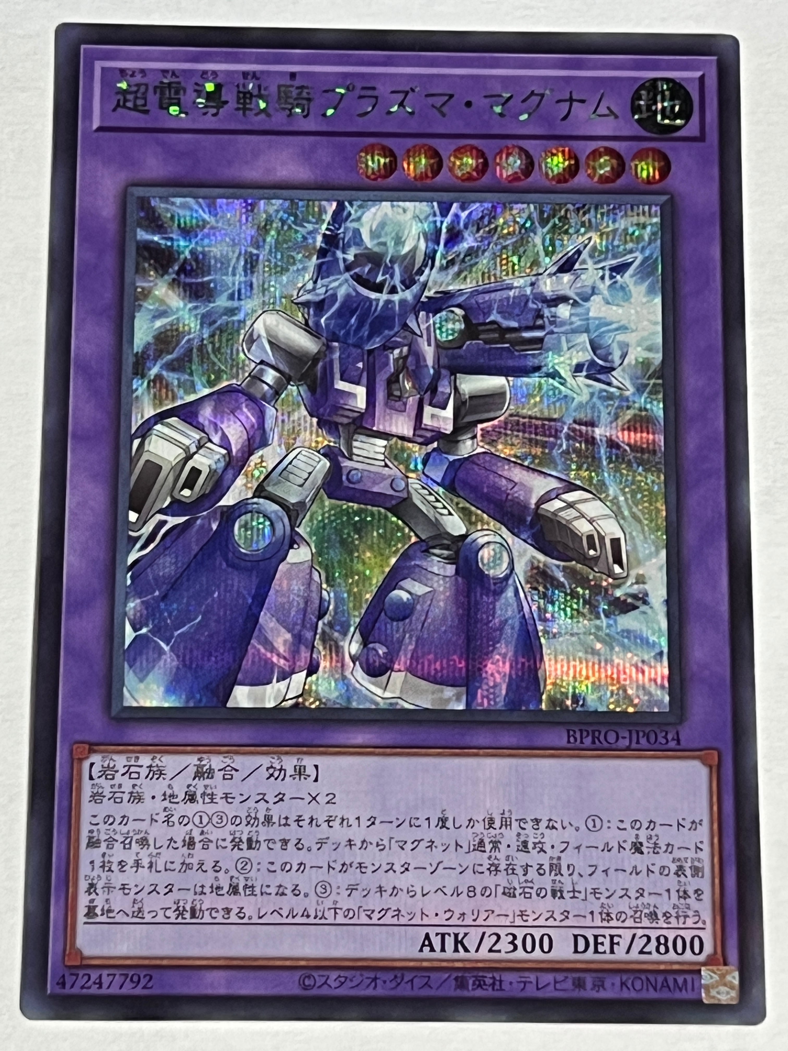 BPRO-JP041[黒き竜のエクレシア]プリズマティックシークレット