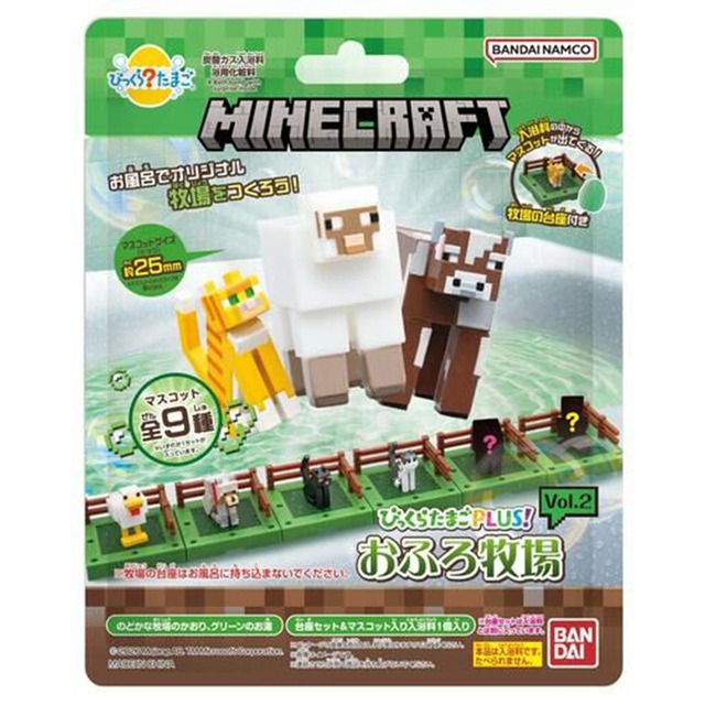 【ロット販売】【8入】びっくらたまごPLUSマインクラフトおふろ牧場VOL2(6702816)