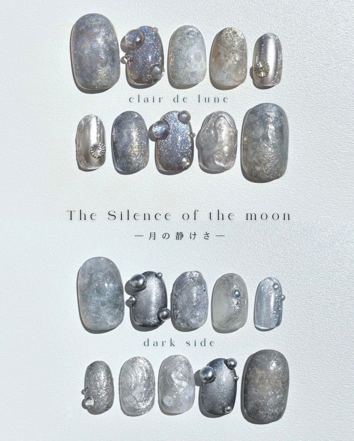 2 design SET / M 】The Silence of the moon - 月の静けさ- | N.ria